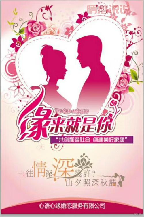 威海本地婚介哪家强？威海鸿申婚姻介绍所！