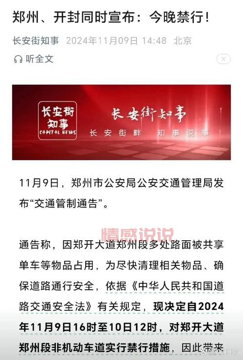 郑州商都网首页手机版上线，随时随地看新闻！