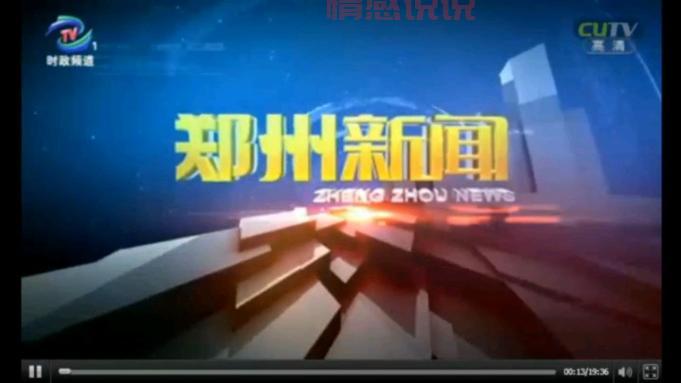 郑州商都网首页手机版上线，随时随地看新闻！