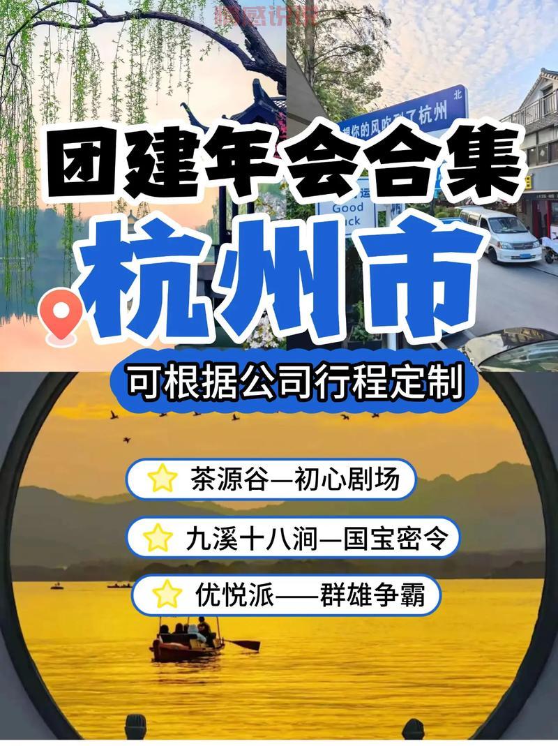 杭州本地微信群青年活动多多，一起嗨翻全城！