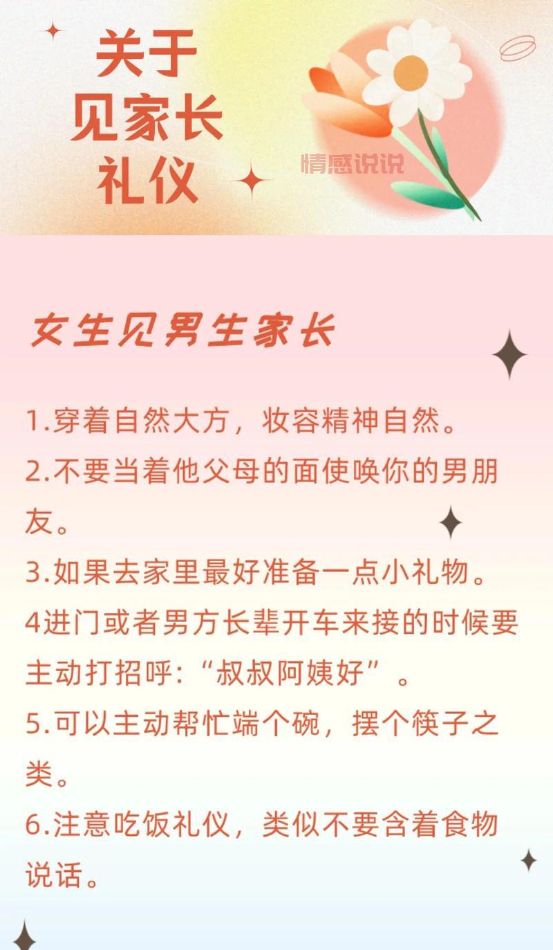 想进杭州家长相亲群？这几个注意事项要知道！