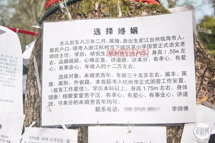 想进杭州家长相亲群？这几个注意事项要知道！