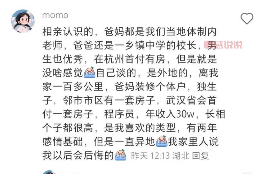 杭州公益相亲群靠谱吗？网友真实评价大公开！