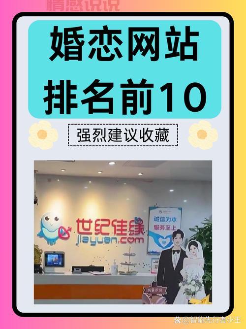 找对象用哪个app？情人网站哪个最好最靠谱？