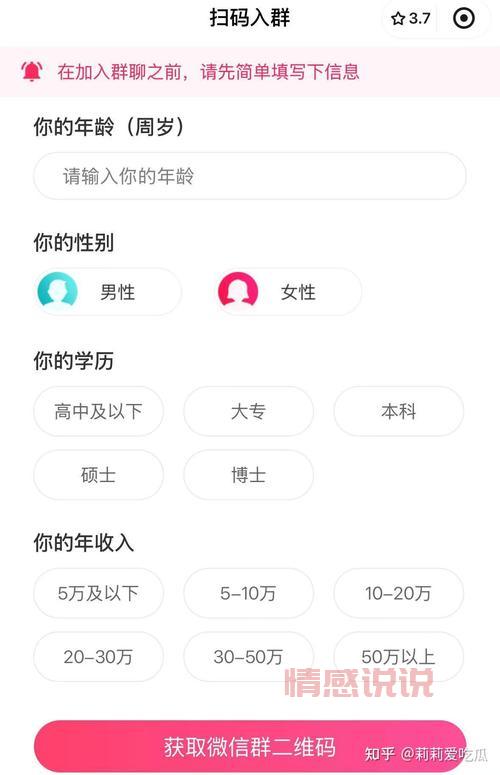 杭州单身微信群免费进！高质量相亲交友群推荐！