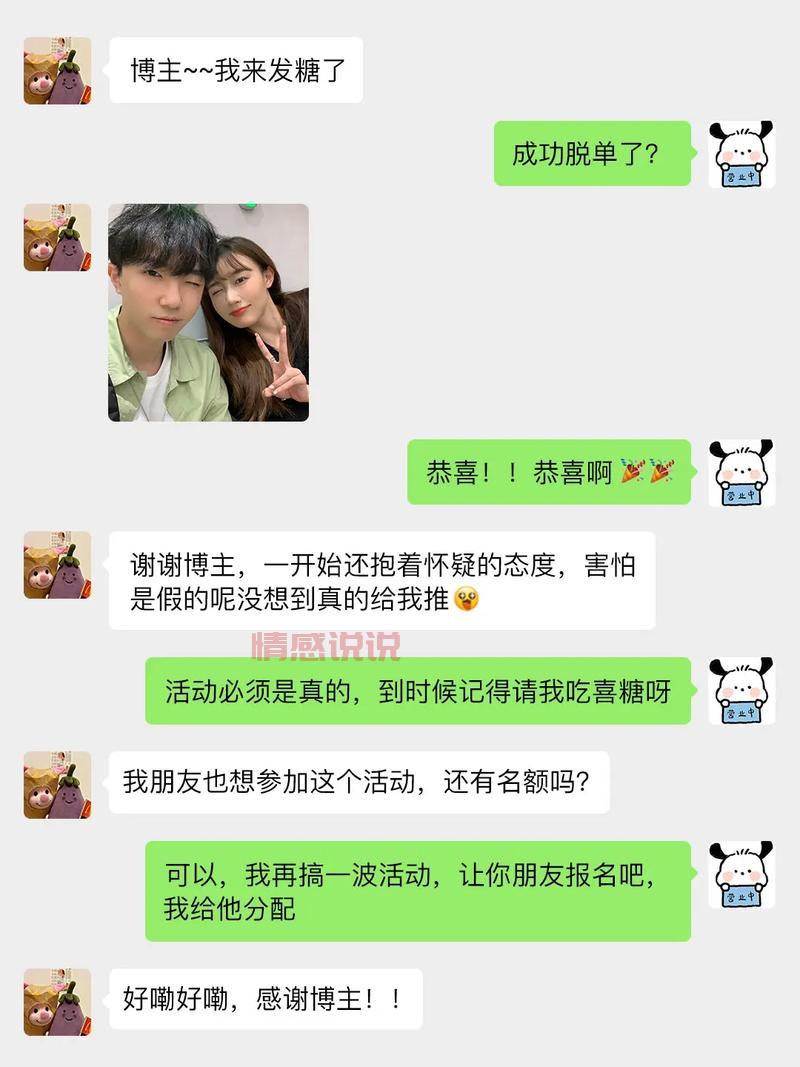 杭州单身微信群免费进！高质量相亲交友群推荐！