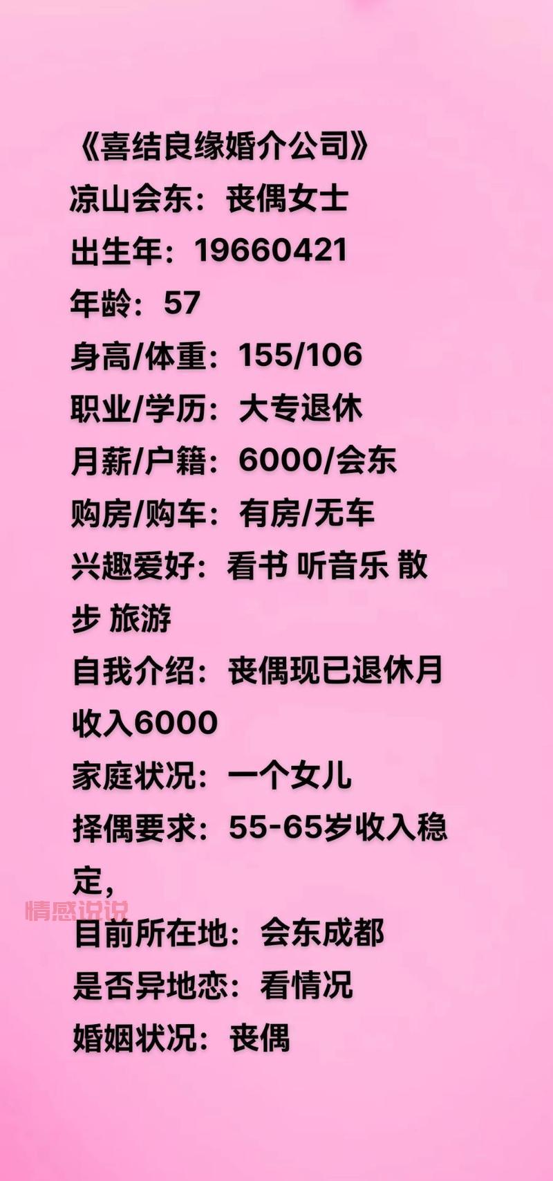 德阳市一线牵婚介所地址电话，单身朋友看过来！
