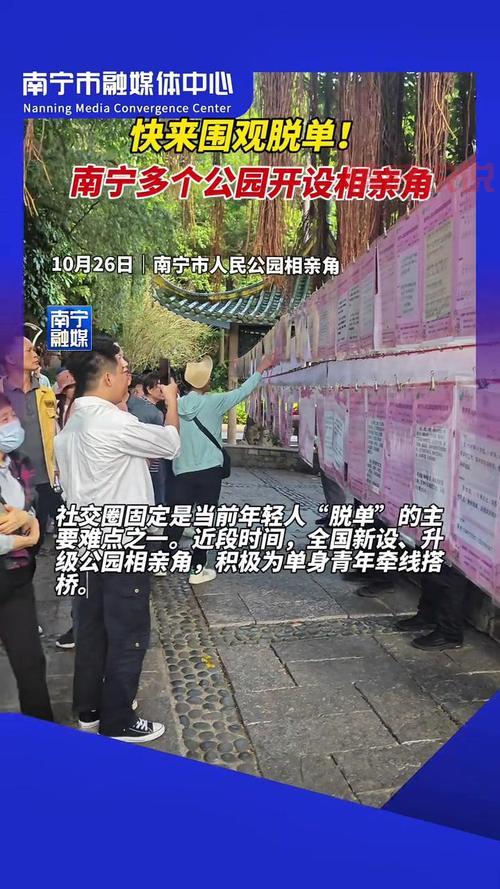 想脱单？重庆这些免费相亲公园不要错过啦！