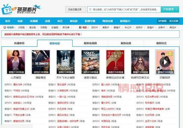 手机看电影用什么网站？这几个高清无广告！