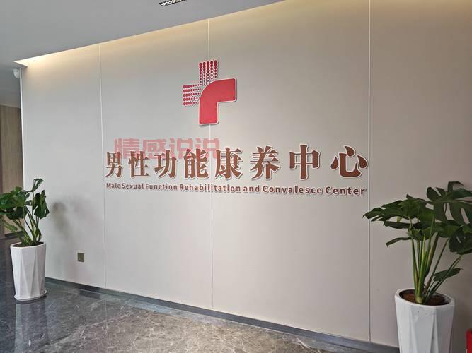 郑州男科哪家靠谱？本地人推荐这几家医院！