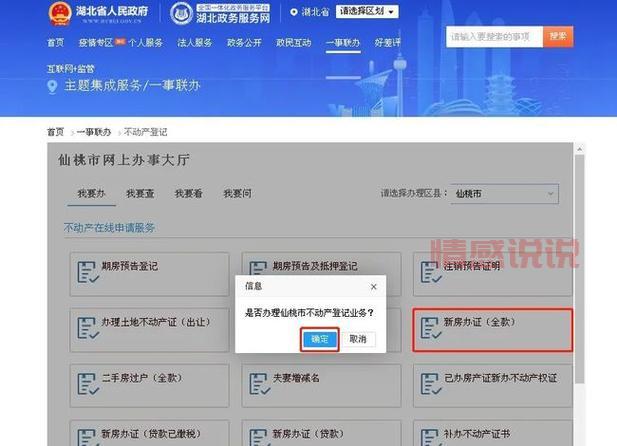 胶州房产信息网哪个好?对比这几家不踩坑!