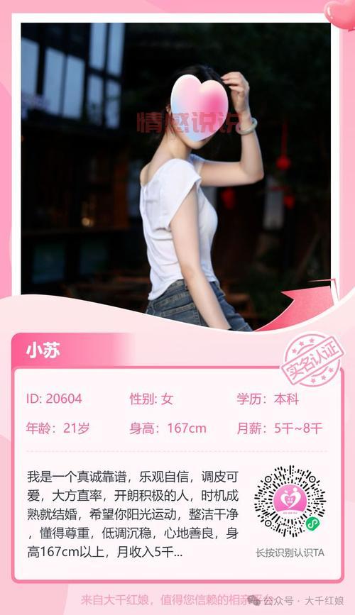 想在金乡找对象？金乡征婚信息免费发布看这里！