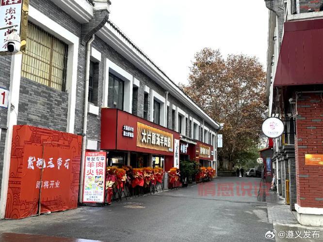 遵义网红街在哪里？本地人带你逛吃玩乐不踩坑！