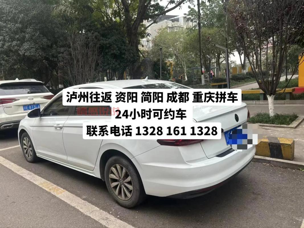 遵义网约车平台电话是多少？本地人告诉你！