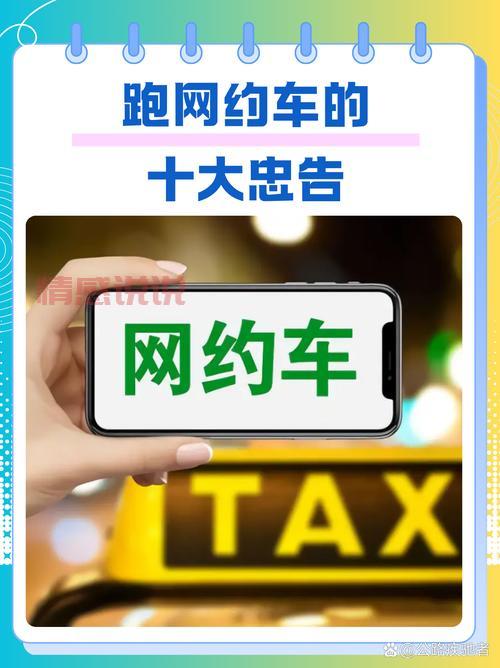 遵义网约车平台电话是多少？本地人告诉你！