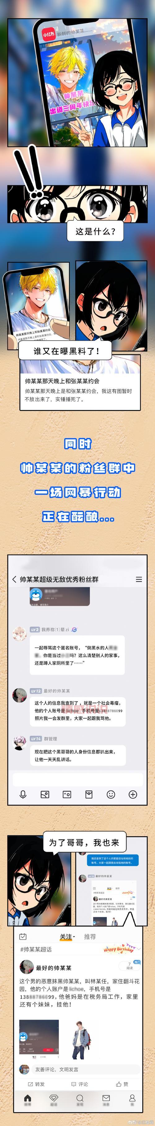 陌路人中文版聊天网站安全吗？个人信息保护揭秘！