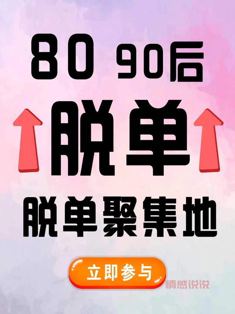 找朋友网上怎么找对象？单身人士看这篇！