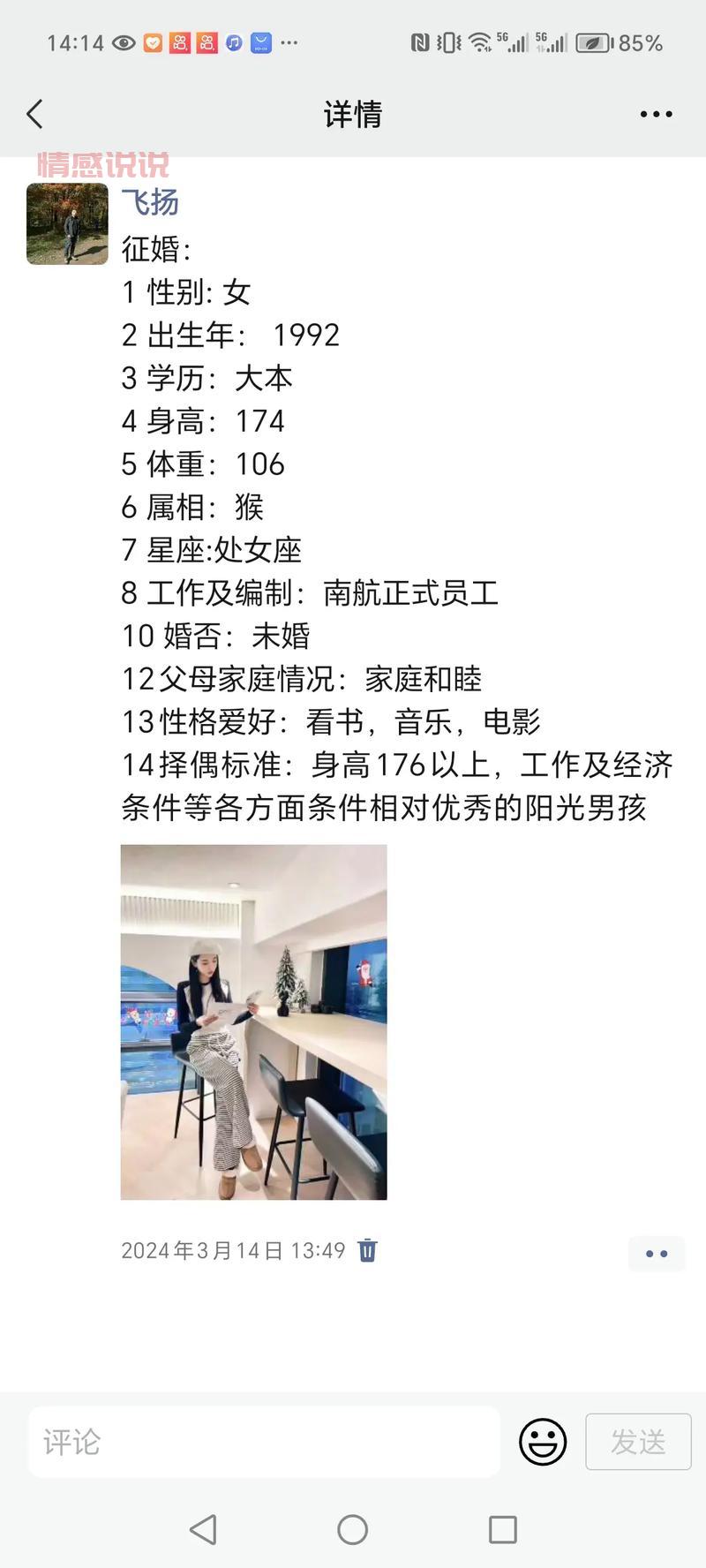 找朋友网上怎么找对象？单身人士看这篇！