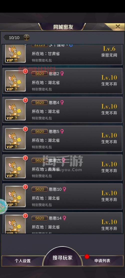 想找同城知己怎么办？手把手教你找到心仪的TA！