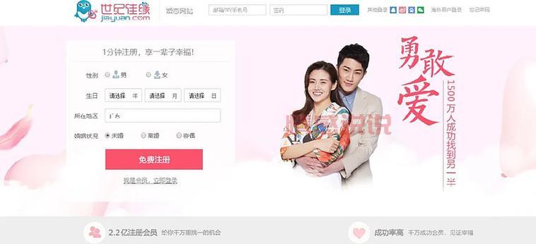 珍爱网软件收费标准是什么？这份详细清单请收好！