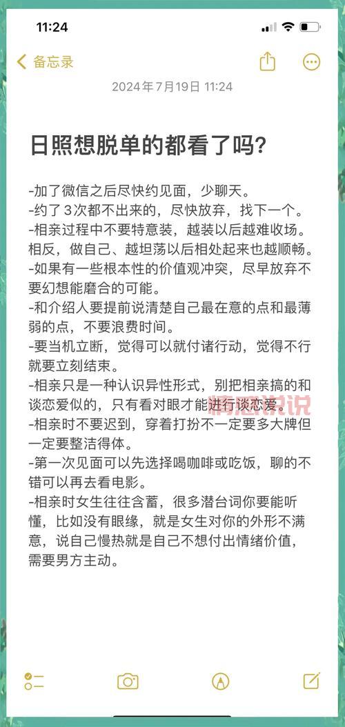 日照相亲网哪个靠谱？本地人推荐的几个平台！