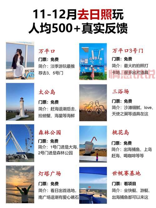 日照相亲网哪个靠谱？本地人推荐的几个平台！