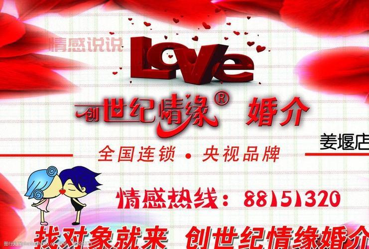 麻城创世纪情缘婚介所怎么样？靠谱吗？听听大家怎么说！
