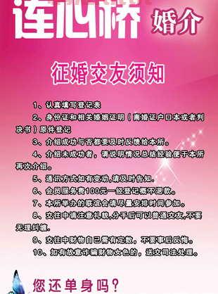 麻城创世纪情缘婚介所怎么样？靠谱吗？听听大家怎么说！