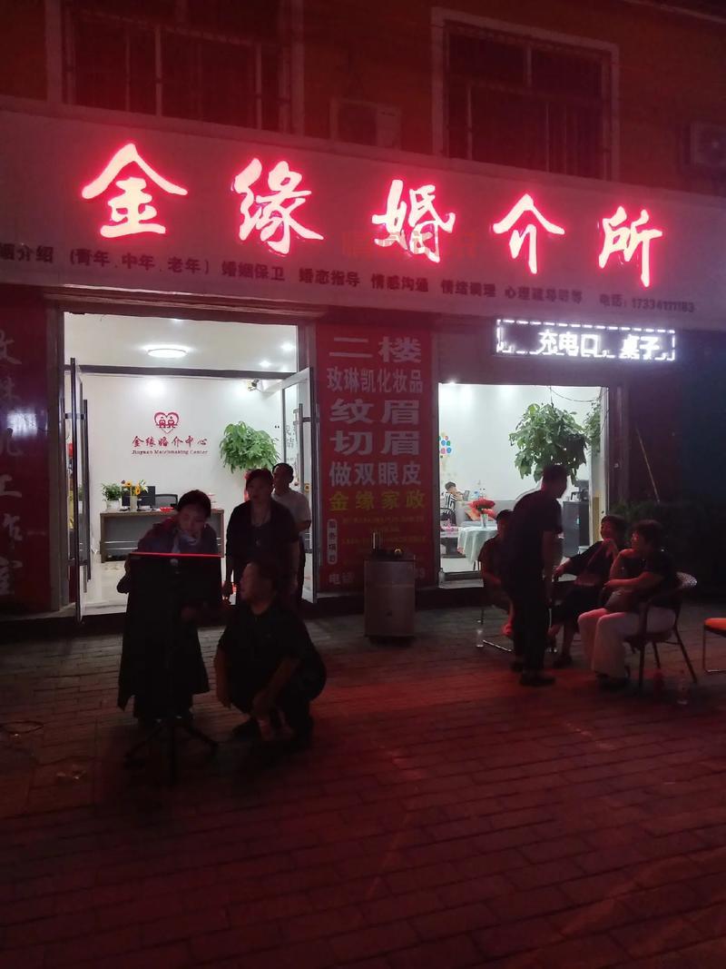 麻城创世纪情缘婚介所怎么样？靠谱吗？听听大家怎么说！