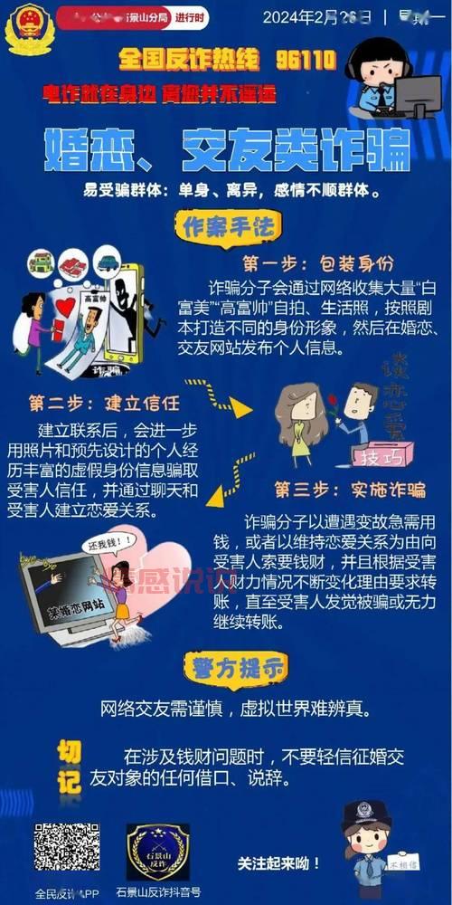 曝光昆山情缘婚介骗子套路，避免上当受骗！