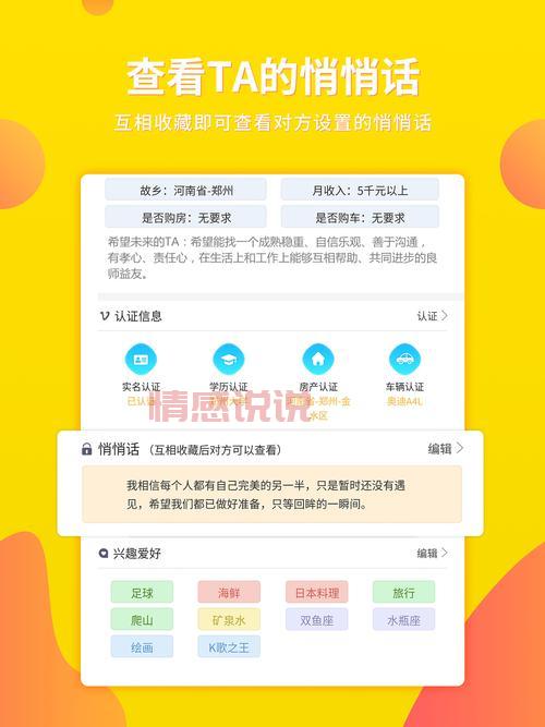 麻城交友网怎么选？这几个技巧帮你找到真爱！
