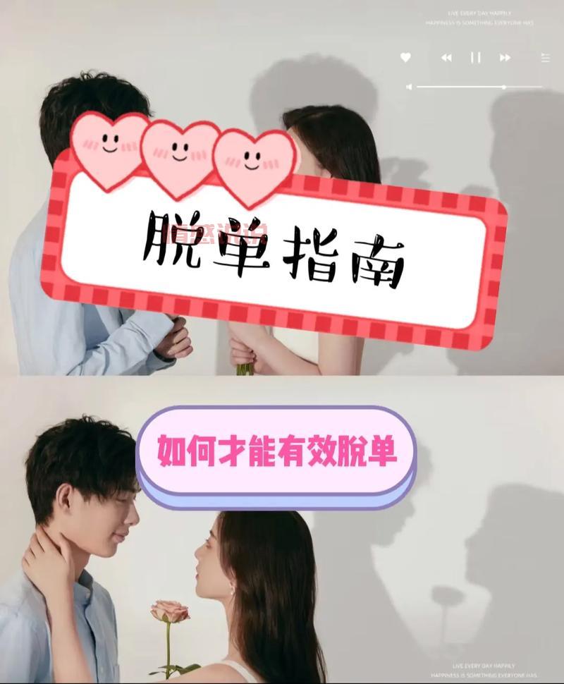 想用伊对交友脱单？这些技巧你一定要知道！