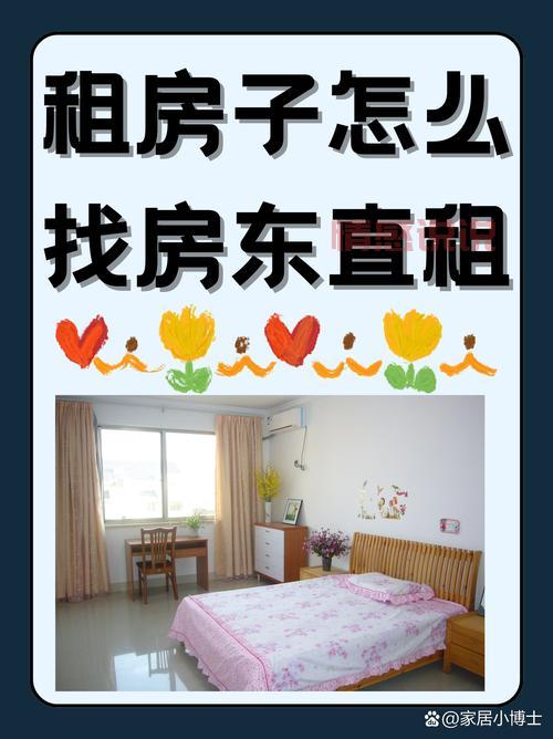 泗水信息港租房信息，本地人常用的租房网站！