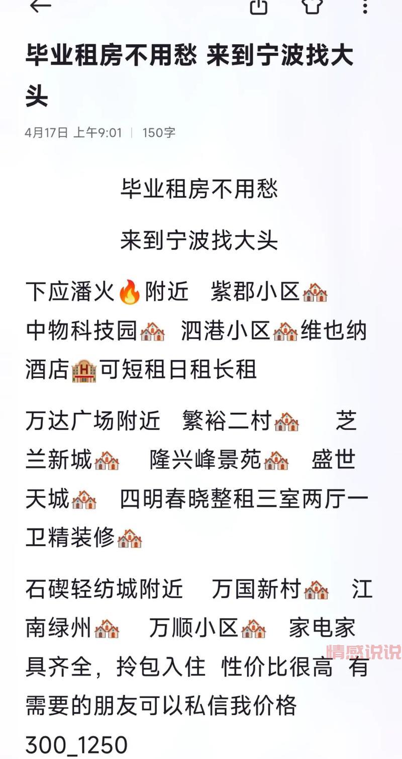 泗水信息港租房信息，本地人常用的租房网站！