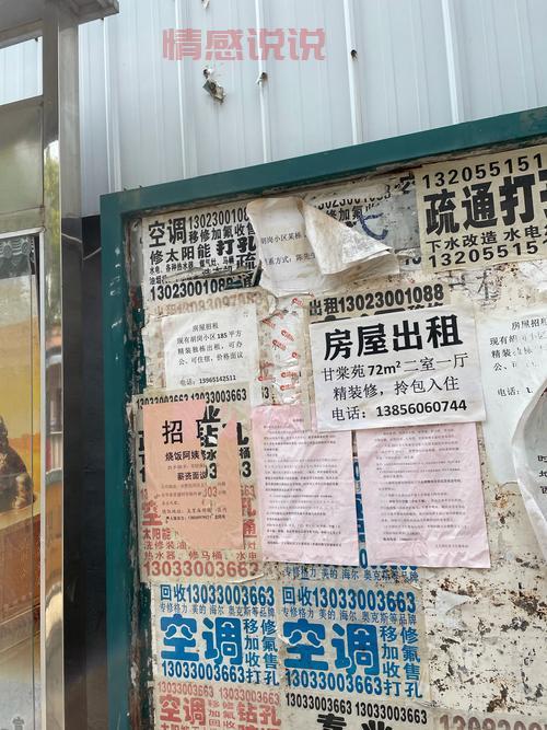 泗水信息港租房信息，本地人常用的租房网站！