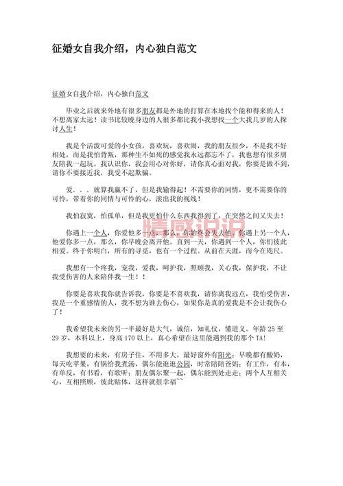 离异征婚自我介绍不会写？这有模板直接套用！