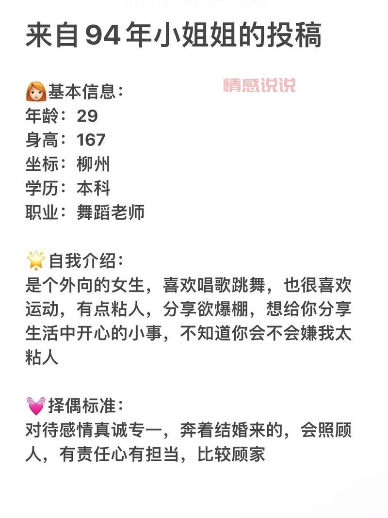 离异征婚自我介绍不会写？这有模板直接套用！