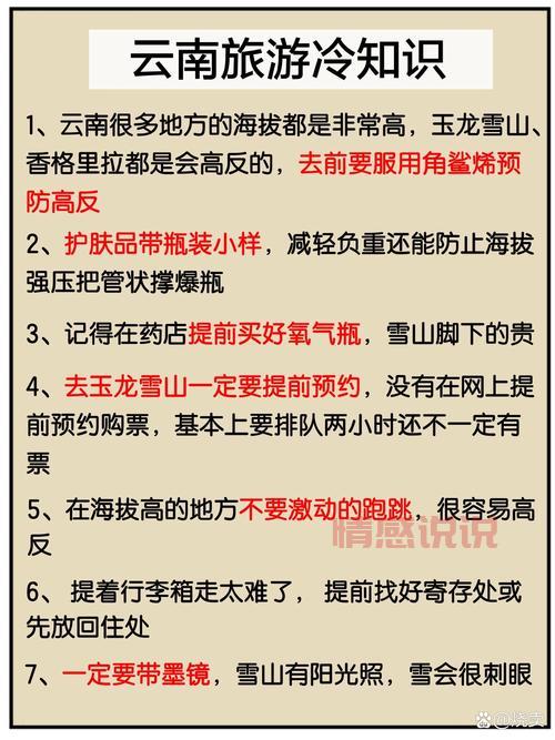 云南找老婆要注意什么？过来人给你支招！