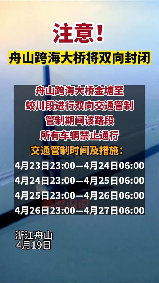 舟山今天封城了？舟山疫情最新消息及防控措施！