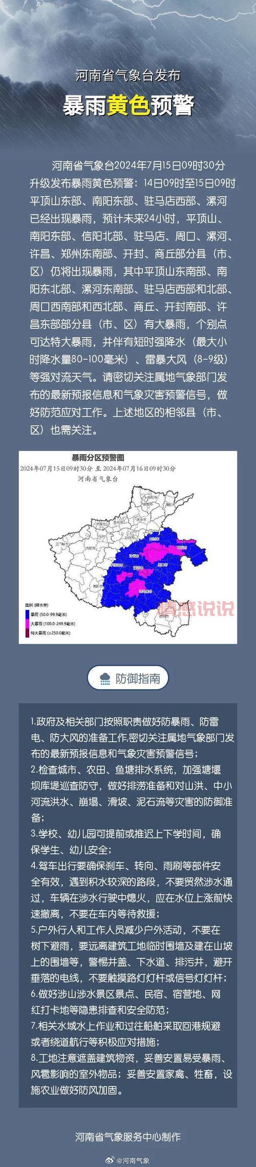 河南天气预报15天查询，近期天气变化看这里！