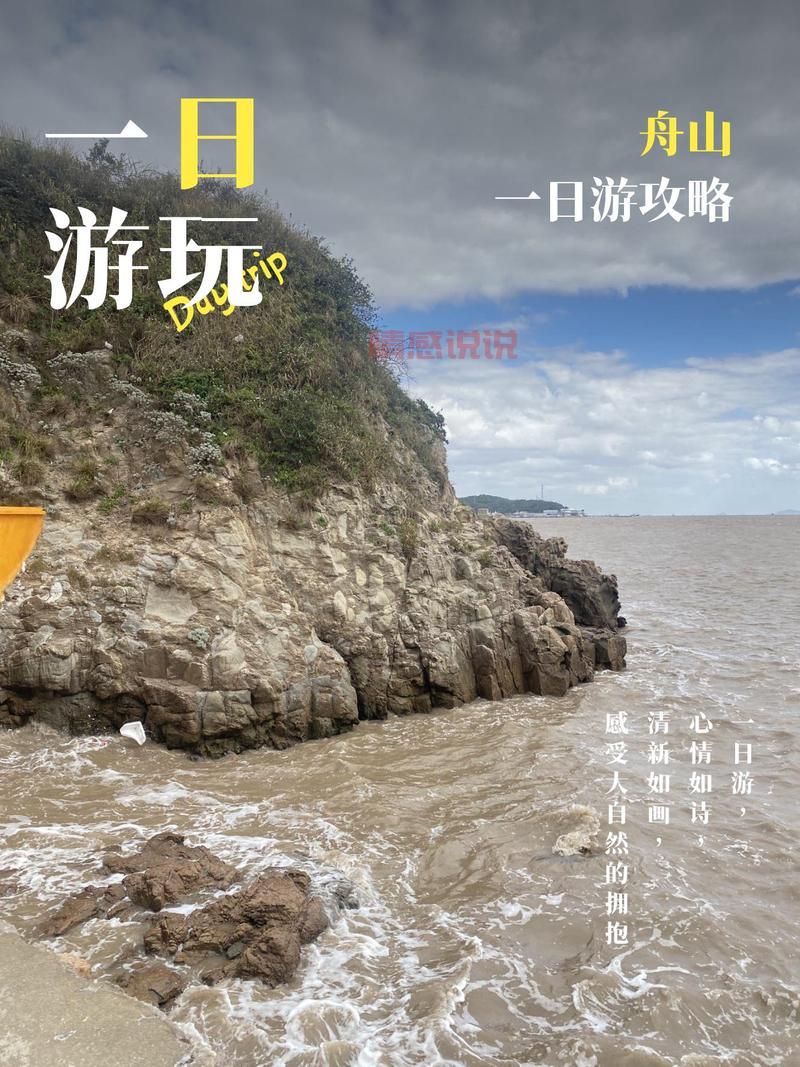 舟山本地聊天交友群推荐，单身朋友快看过来！