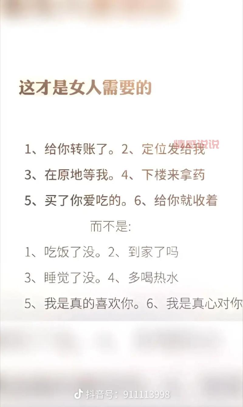 超准！一句话试探他爱不爱你，结果很真实！