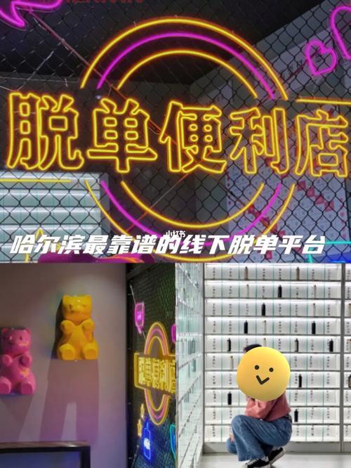 想在哈尔滨找男友？这几个方法让你快速脱单！