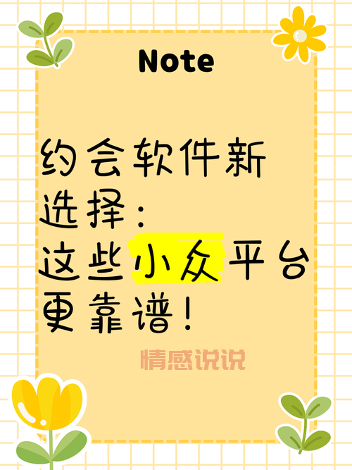 本地约会网哪个好？这几个平台真实靠谱！