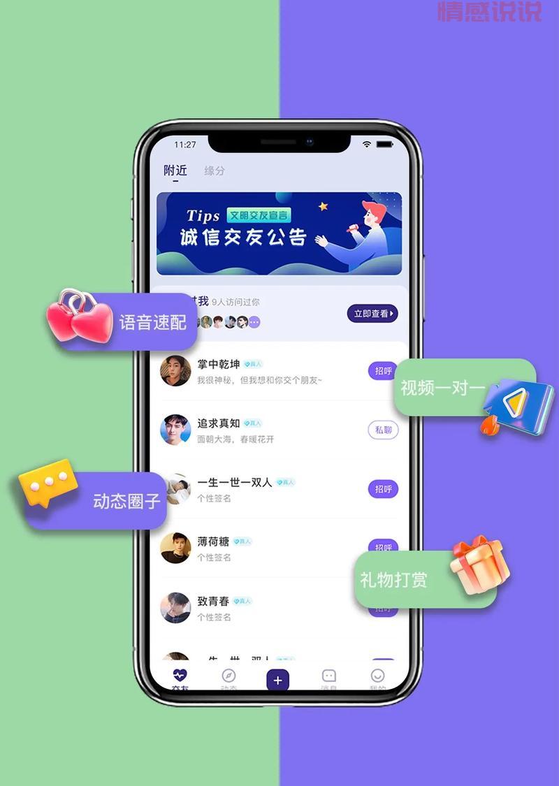 苹果一对一聊天收费app哪个好？这几款真实靠谱！