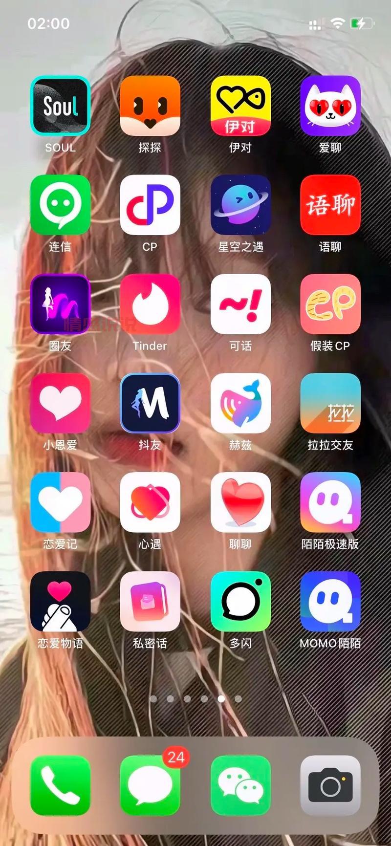 上伊对交友安全吗？为你揭秘平台的真实情况！