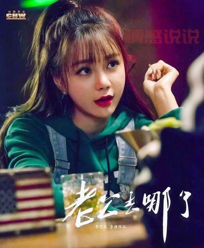 老公去哪了免费观看，抢先看资源这里有！