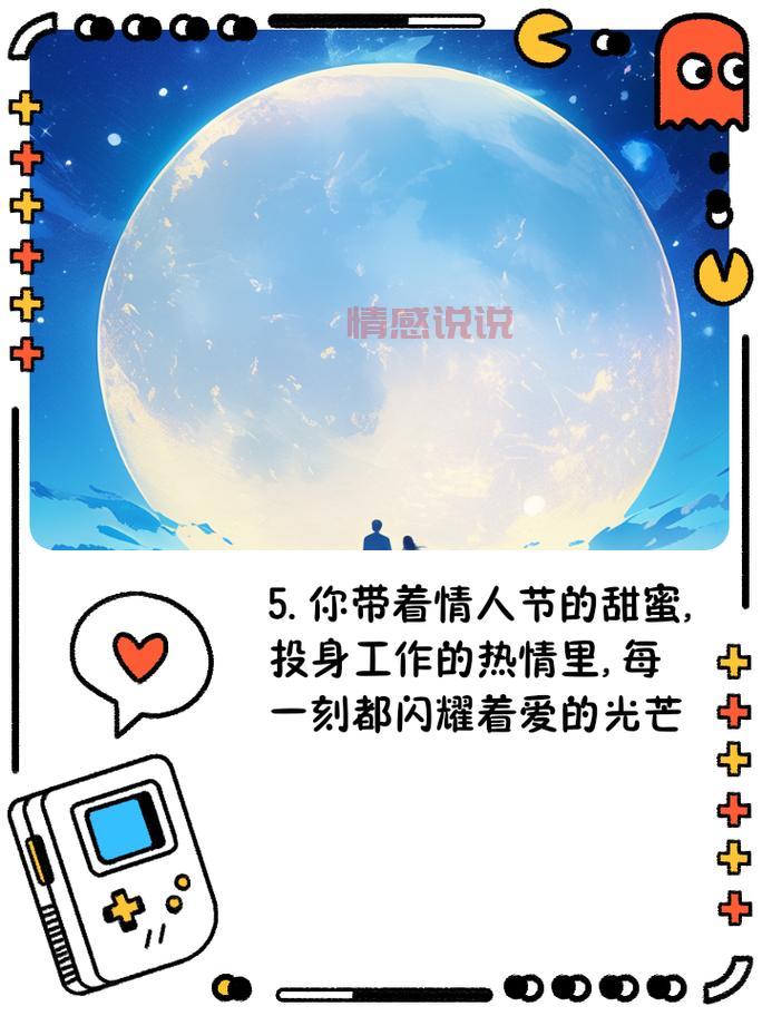 想在情人节约会成功？这些套路让你事半功倍！