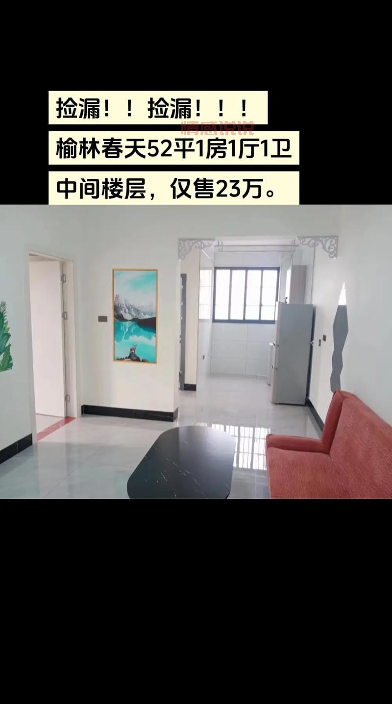 濮阳个人急售二手房，低于市场价！捡漏好机会！