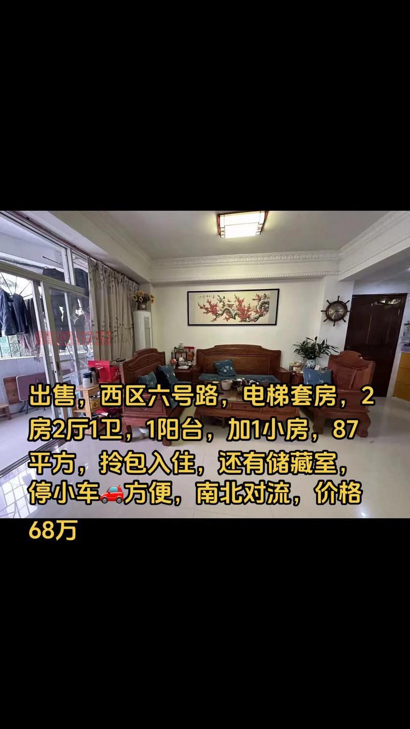 濮阳个人急售二手房，低于市场价！捡漏好机会！